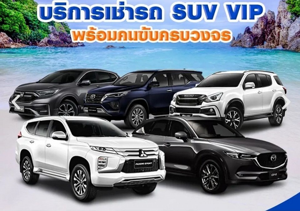 เบอร์โทรแท็กซี่พัทยา ศูนย์รถเหมาพัทยา เหมาแท็กซี่พัทยาโทร 080-4446252